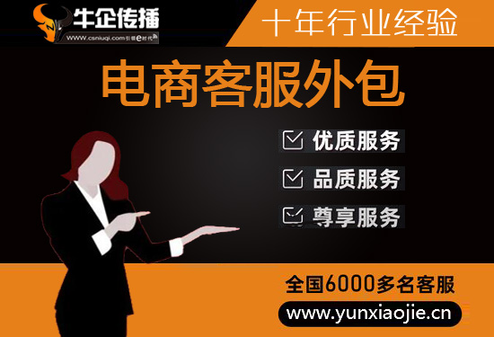 南京人工客服外包怎么选择