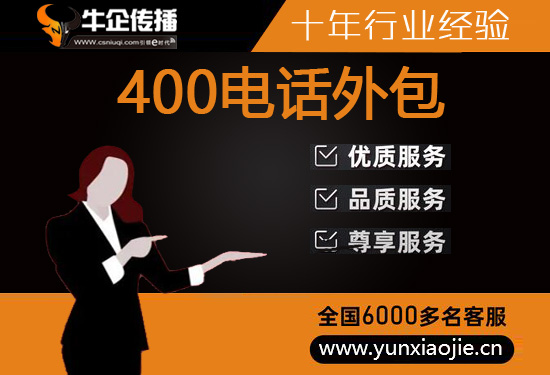 南京电话客服外包一般怎么收费